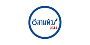 จองตั๋วอีสานทัวร์