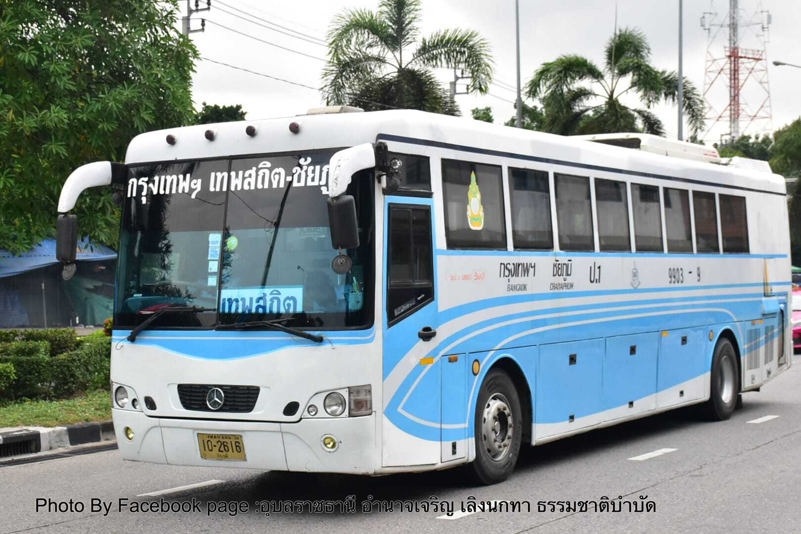 BookChaiyaphum Tour