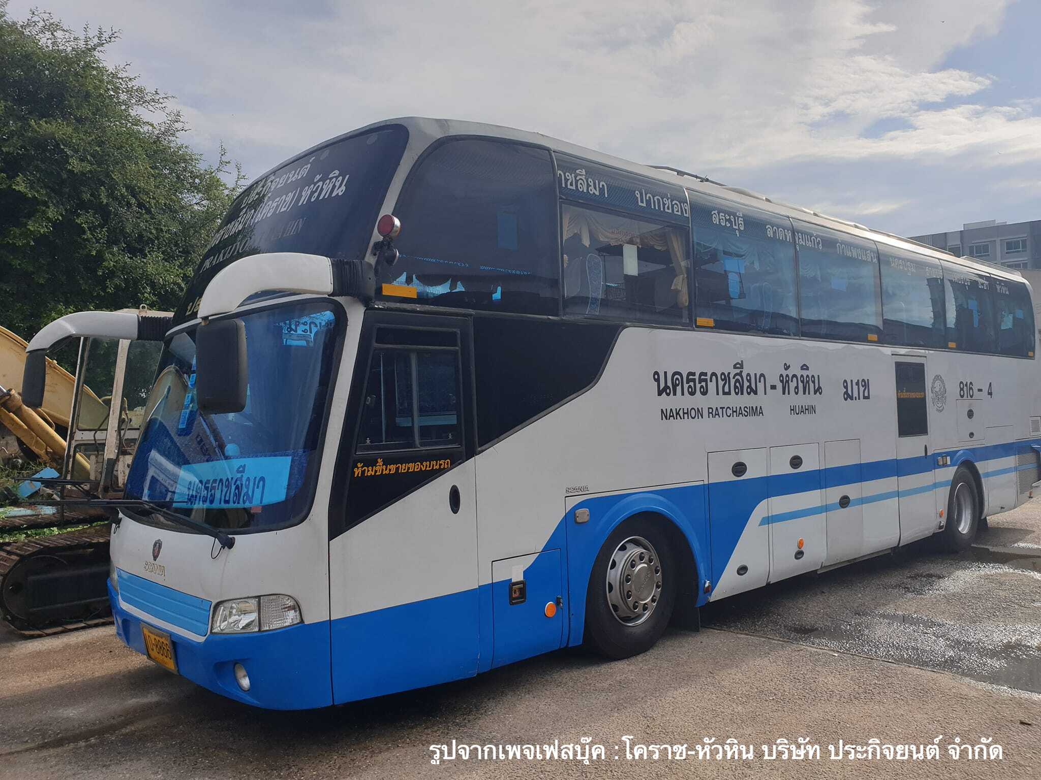 BookPrakit Yon Tour