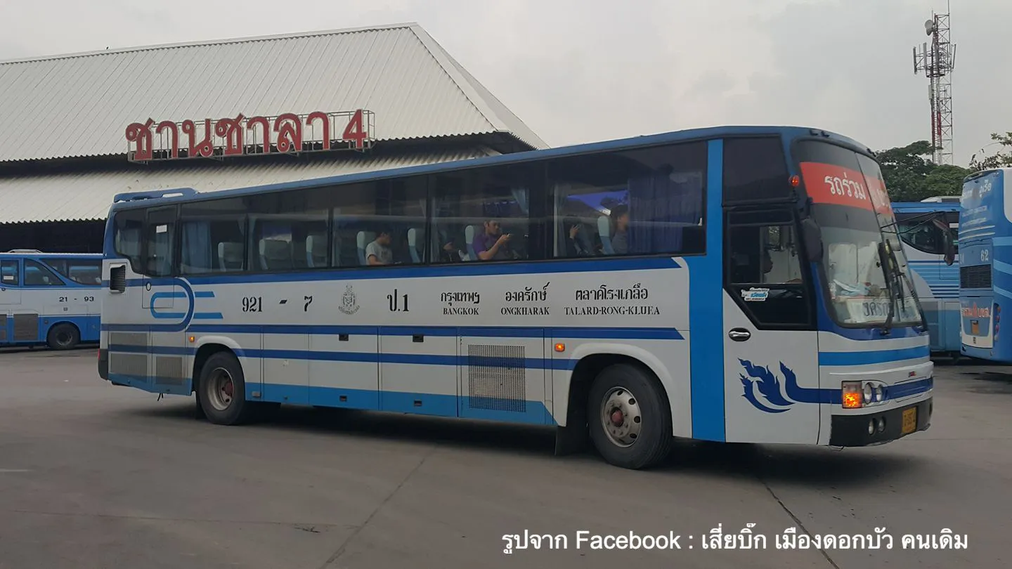 จองตั๋วแอร์อรัญพัฒนา