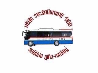 มินิบัส วาระรัศมี