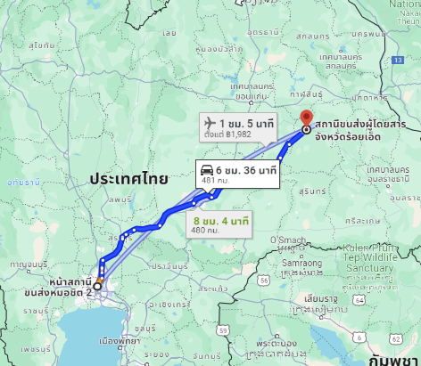 สถานีขนส่งผู้โดยสารกรุงเทพ จตุจักร (หมอชิต2) to สถานีขนส่งผู้โดยสาร จ.ร้อยเอ็ด