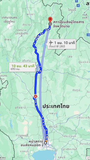 สถานีขนส่งผู้โดยสารกรุงเทพ จตุจักร (หมอชิต2) to สถานีขนส่งผู้โดยสาร จ.น่าน