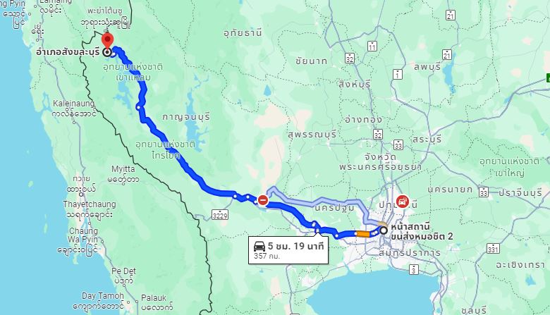 สถานีขนส่งผู้โดยสารกรุงเทพ จตุจักร (หมอชิต2) to จุดจอด อ.สังขละบุรี