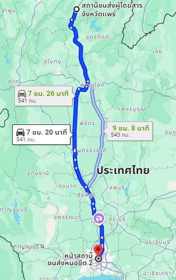 สถานีขนส่งผู้โดยสาร จ.แพร่ to สถานีขนส่งผู้โดยสารกรุงเทพ จตุจักร (หมอชิต2)