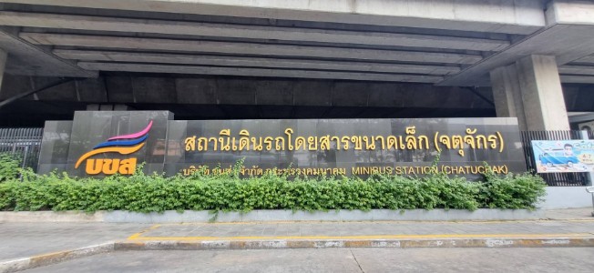 Origin สถานีเดินรถโดยสารขนาดเล็ก จตุจักร (คิวรถตู้หมอชิต 2)