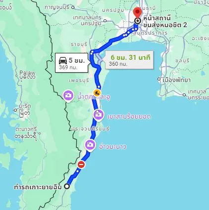 รูปจุดจอดเกาะยายฉิม ไปยัง สถานีขนส่งผู้โดยสารกรุงเทพ จตุจักร (หมอชิต2)
