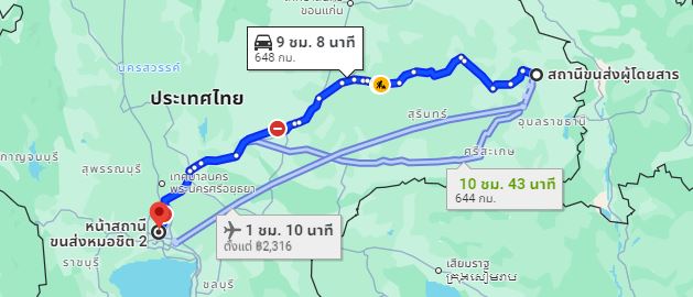 สถานีขนส่งผู้โดยสาร อ.ตระการพืชผล to สถานีขนส่งผู้โดยสารกรุงเทพ จตุจักร (หมอชิต2)