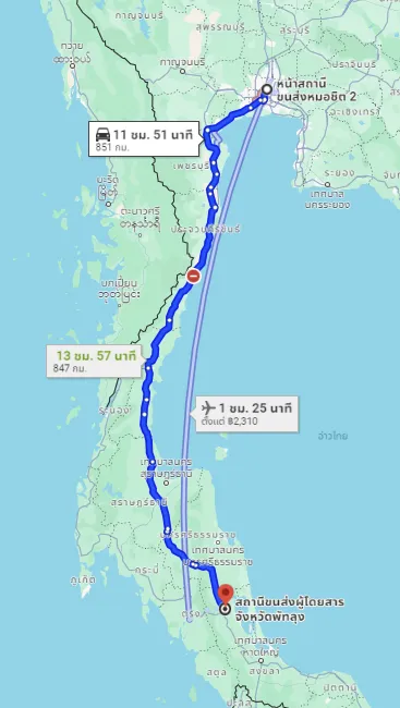 รูปสถานีขนส่งผู้โดยสารกรุงเทพ จตุจักร (หมอชิต2) ไปยัง สถานีขนส่งผู้โดยสาร จ.พัทลุง