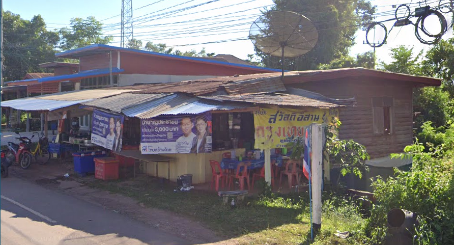 Book Ban Nong Moo
