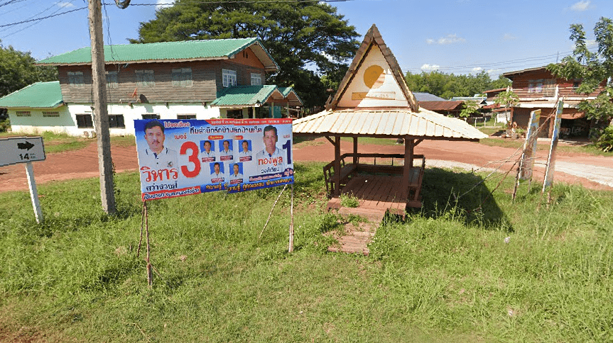 Book Ban Nong Hua Chang Bus Stop (Paiboon Kan Kha)