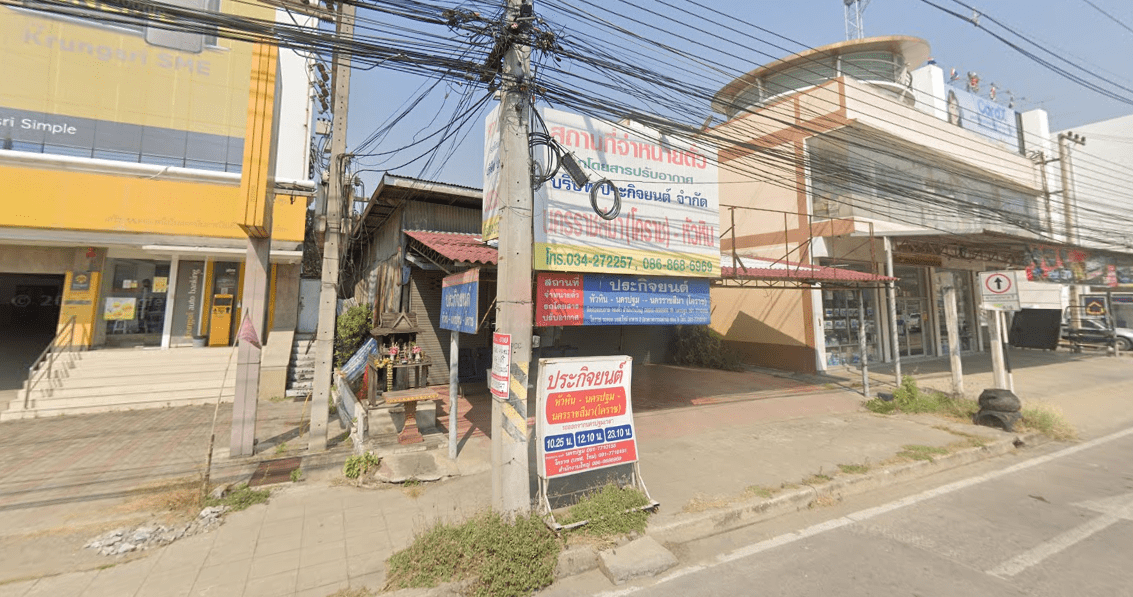 Book Prakit Yon (Nakhon Pathom)