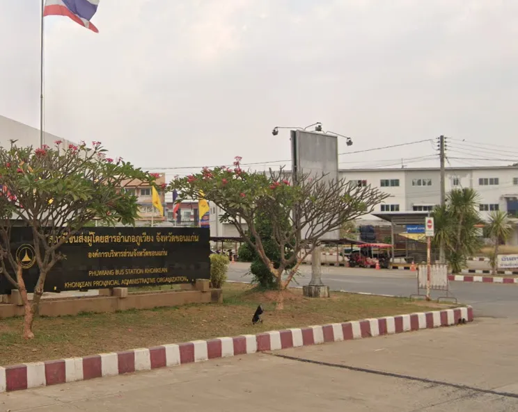 จองตั๋วสถานีขนส่งผู้โดยสาร อ.ภูเวียง