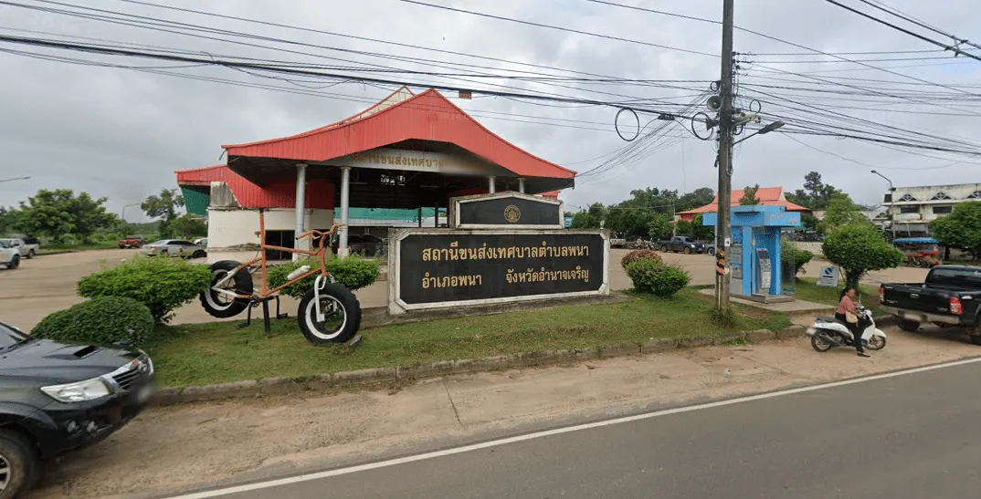 จองตั๋วสถานีขนส่งเทศบาล ต.พนา