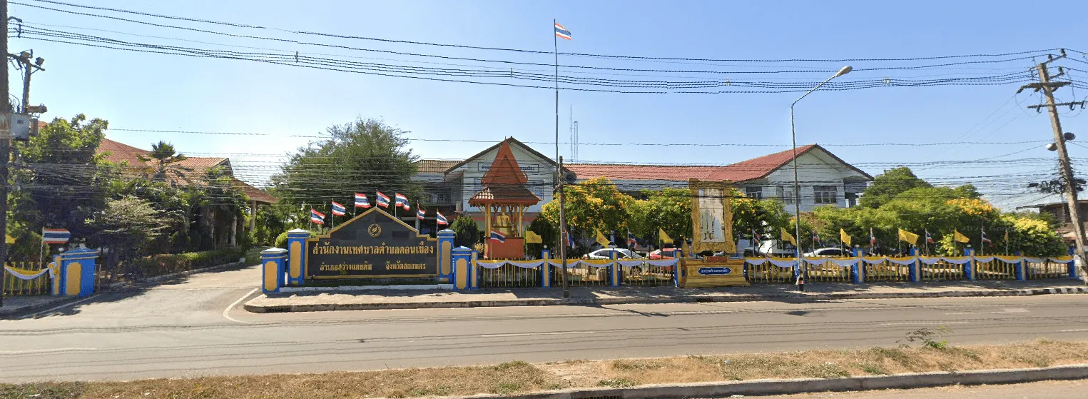 จองตั๋วจุดจอดบ้านดอนเขือง