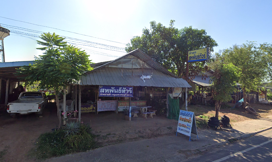 Book Roi Et Rajabhat University (Sahaphan Tour Bus Stop)