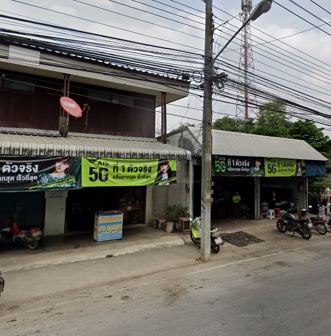 Book Ngao Bus Stop (Ngao Kindergarten)