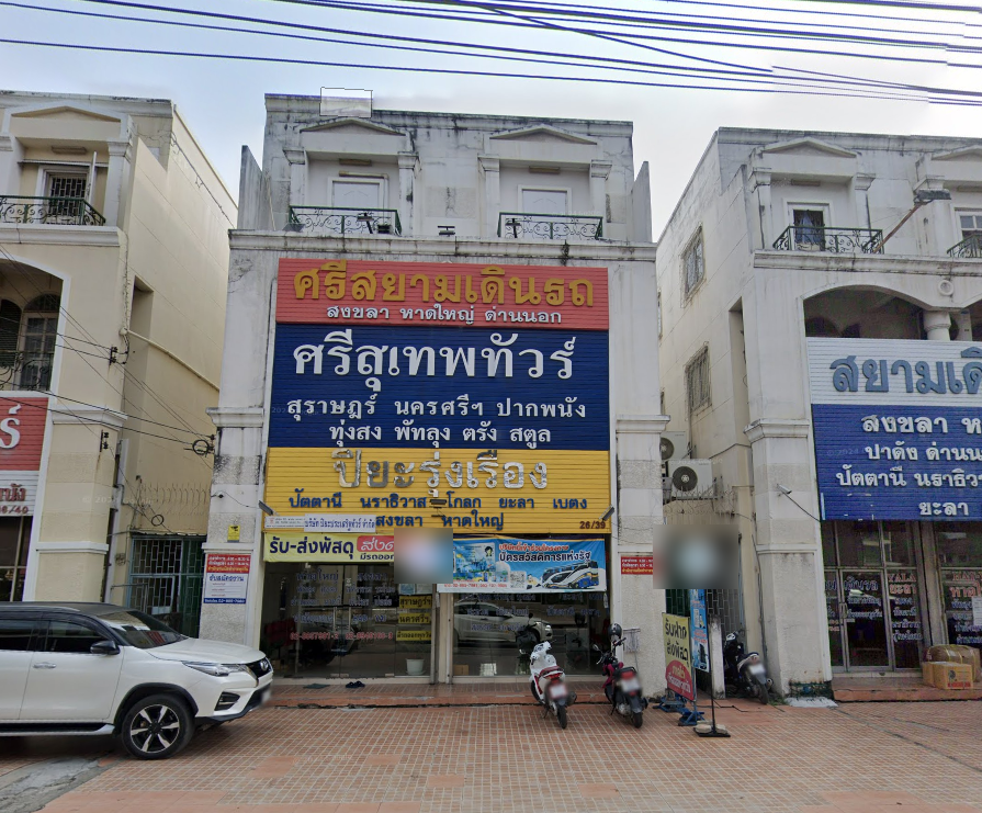 Book Piya Rung Rueang Office, Phutthamonthon