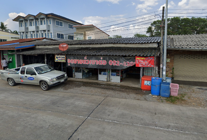 Book Khao To