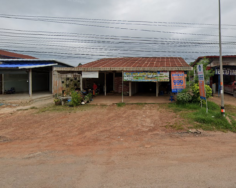 Book Bueng Khong Long