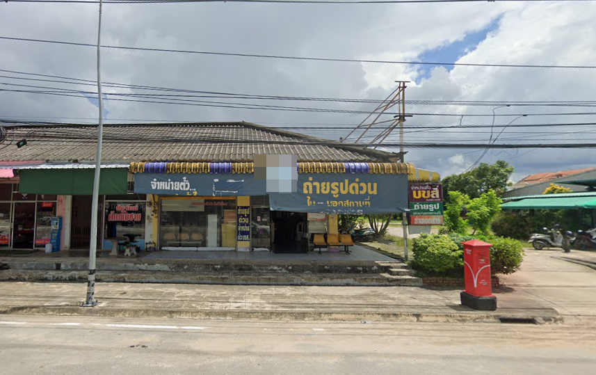 Book Khlong Thom (in front of Kodak Photo Shop)