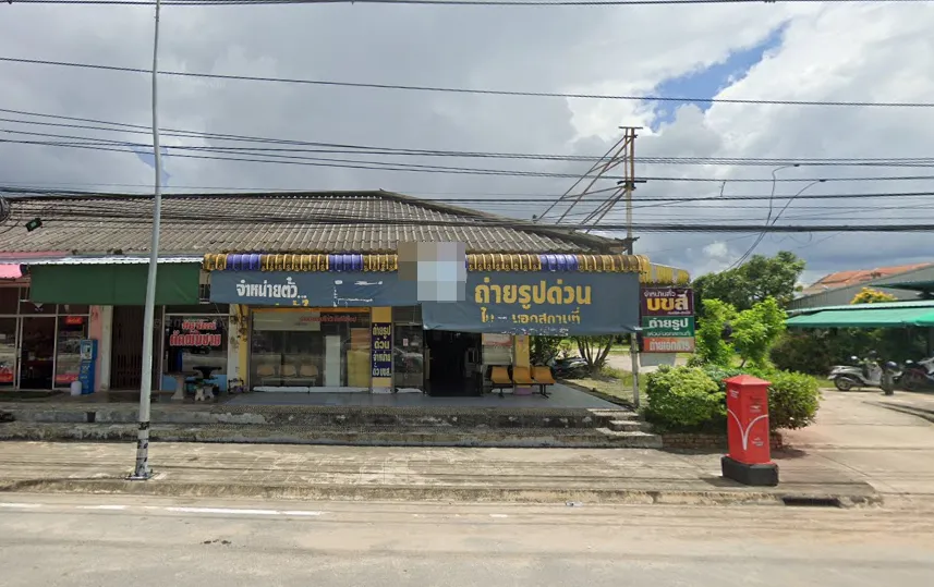 จองตั๋วจุดจอด อ.คลองท่อม (หน้าร้านโกดักโฟโต้ช็อป)