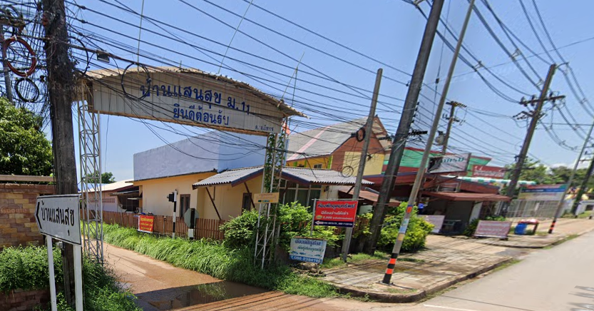 Book Ban Saen Suk