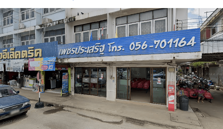 Book Lom Sak's Phetprasert Bus Stop (Near Lom Sak Police Station)