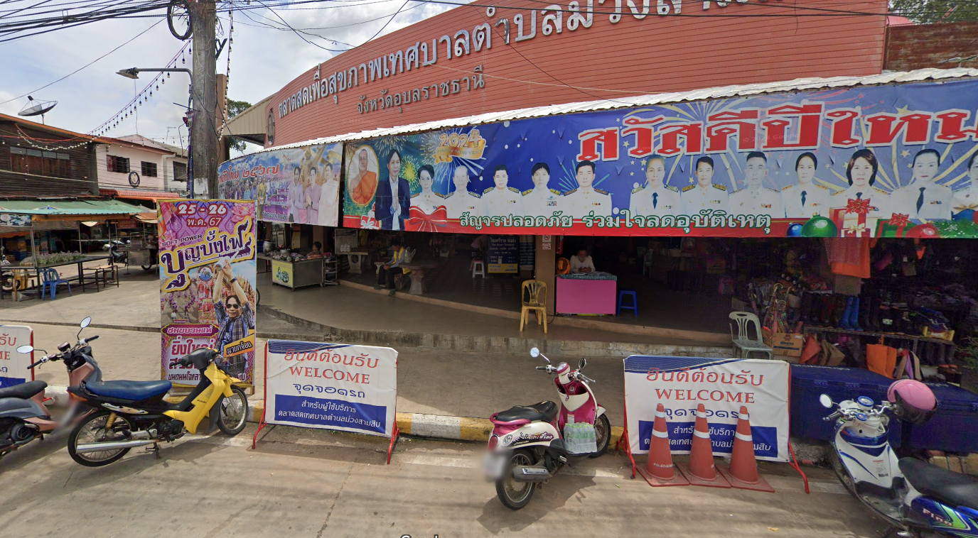 Book Muang Samsip District Bus Stop (Muang Samsip Subdistrict Fresh Market)