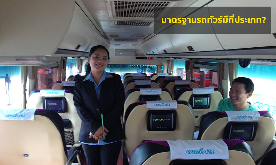 seat class