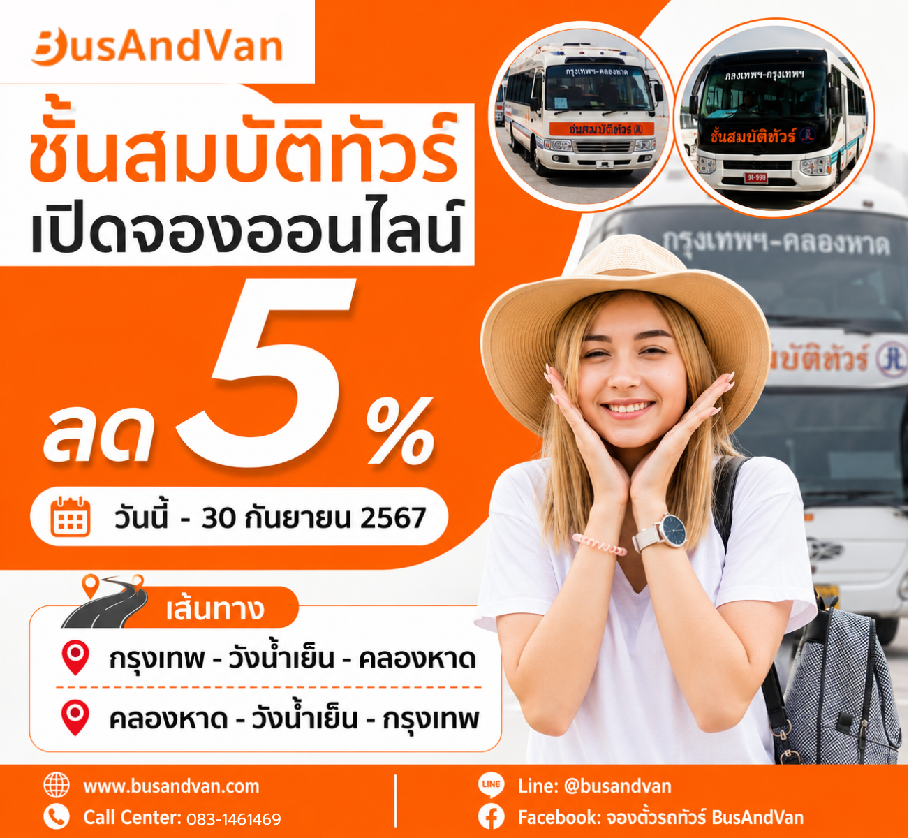 seat class