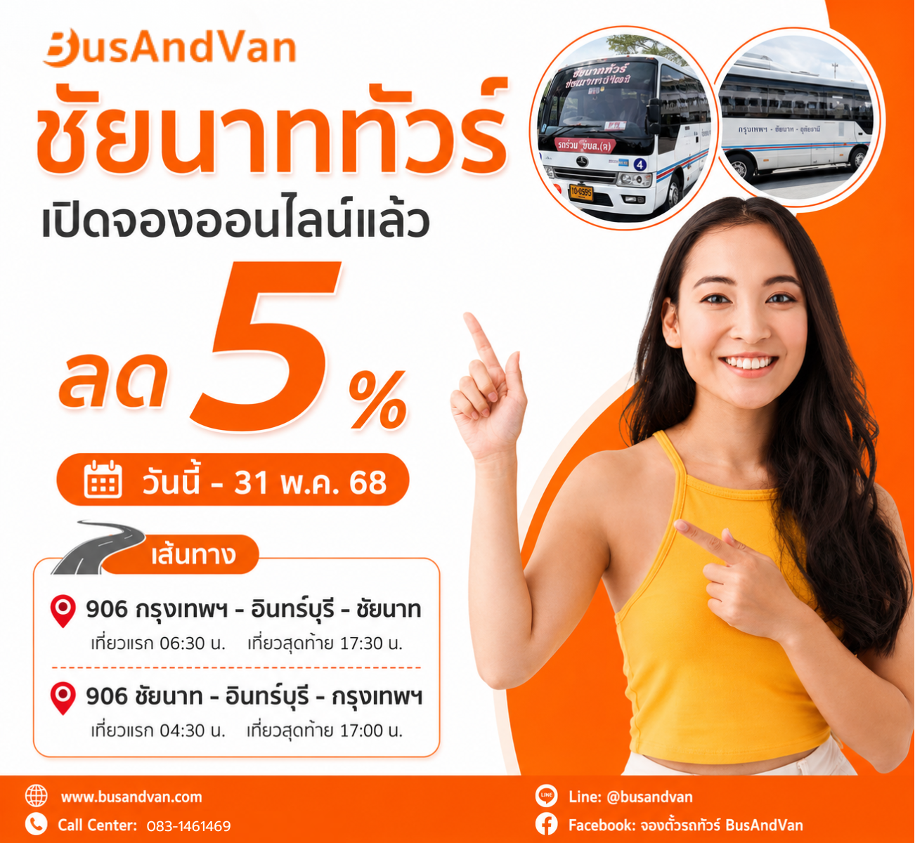 seat class