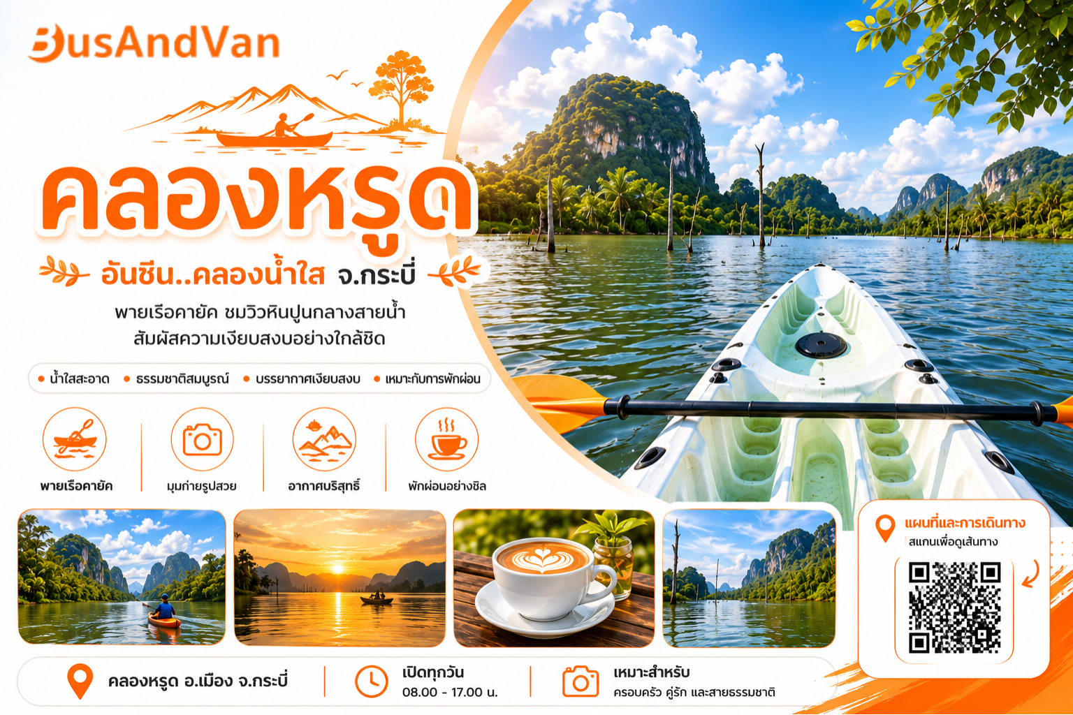 คลองหรูด อันซีนคลองน้ำใสแหล่งท่องเที่ยวธรรมชาติ จ.กระบี่