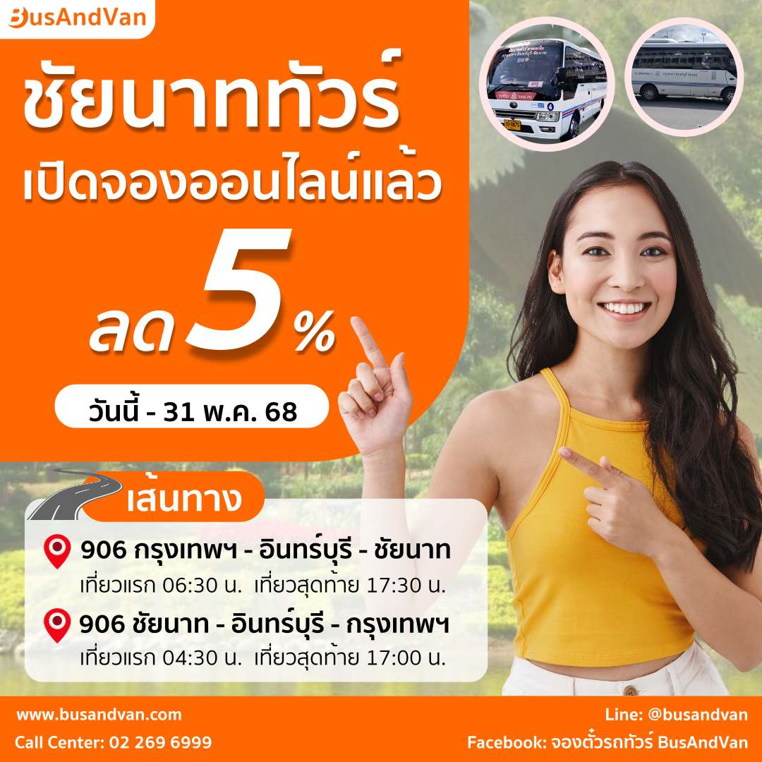seat class