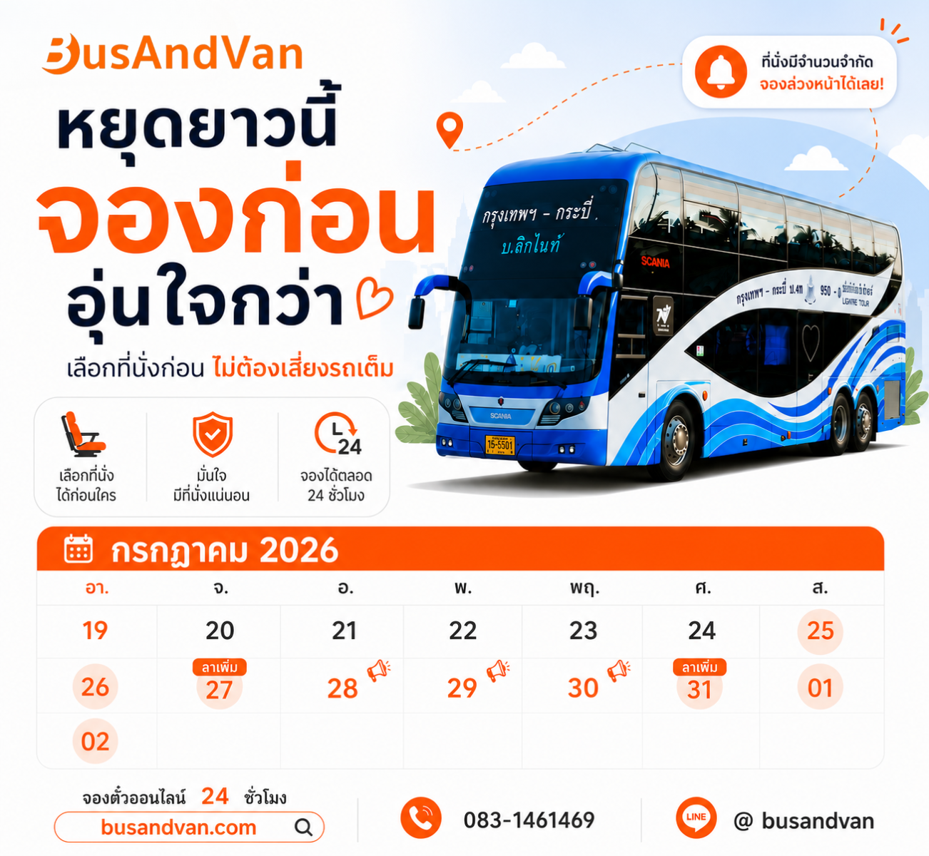 seat class