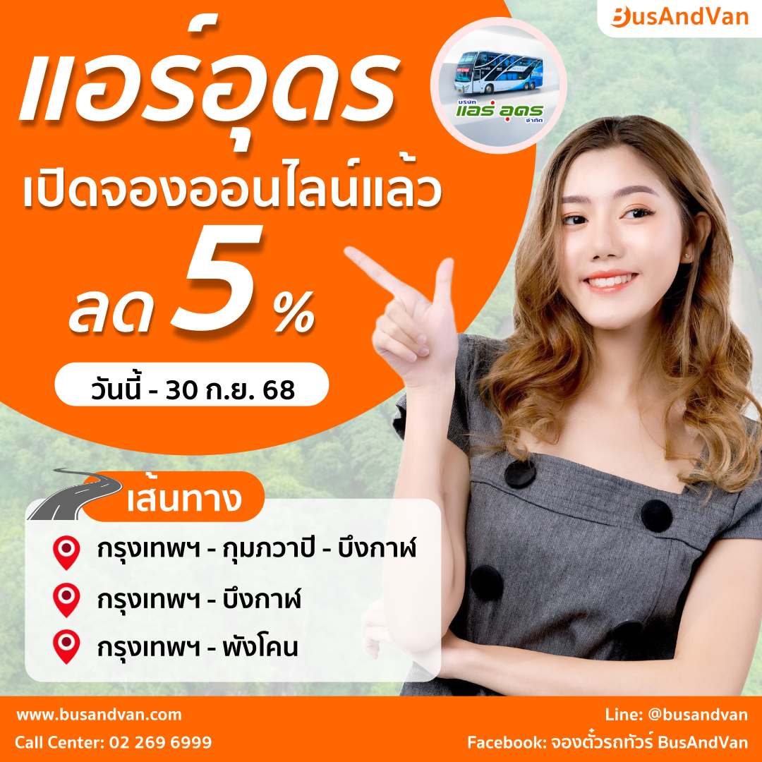 seat class