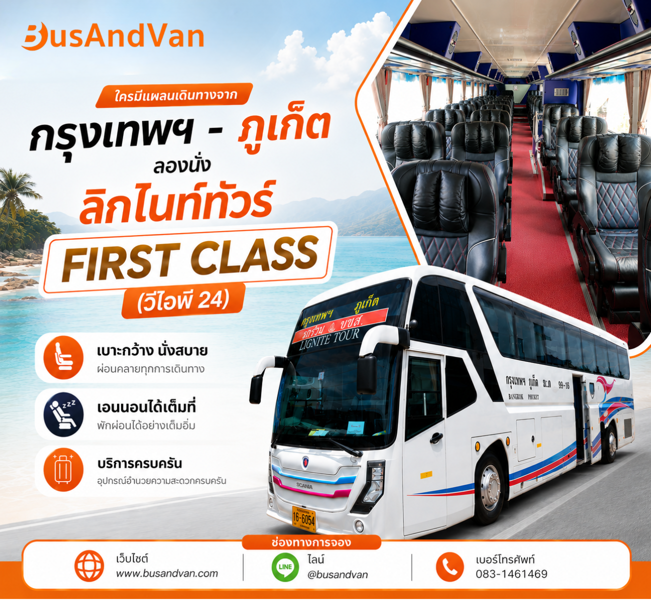 seat class