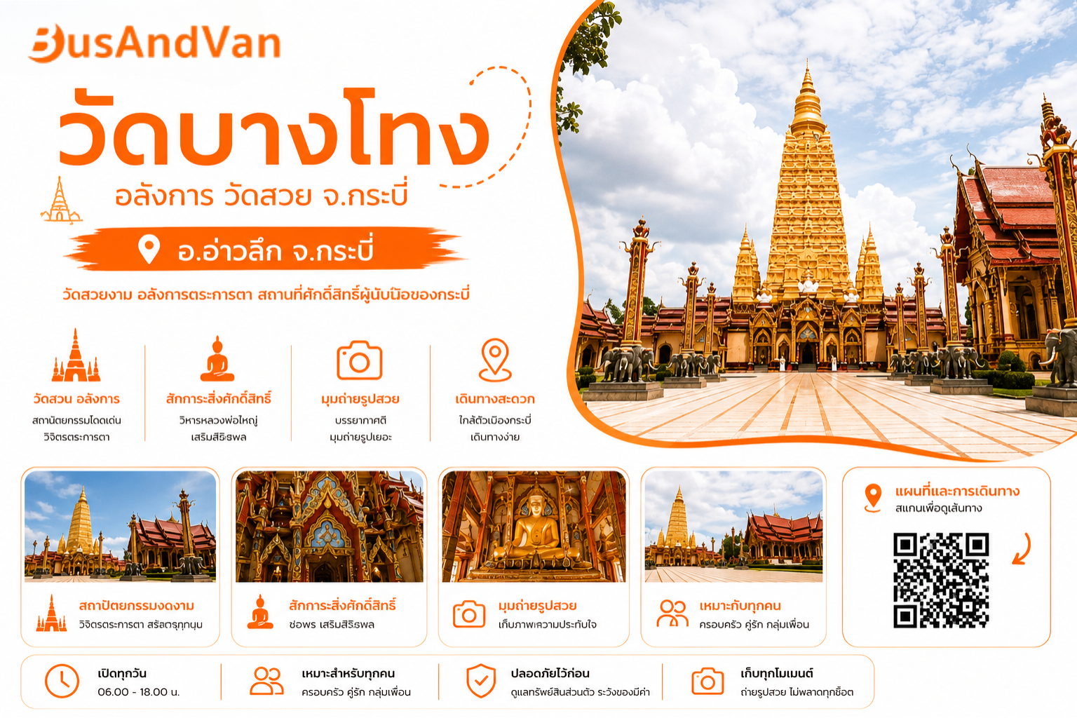 วัดบางโทง  อลังการ วัดสวย เมืองกระบี่