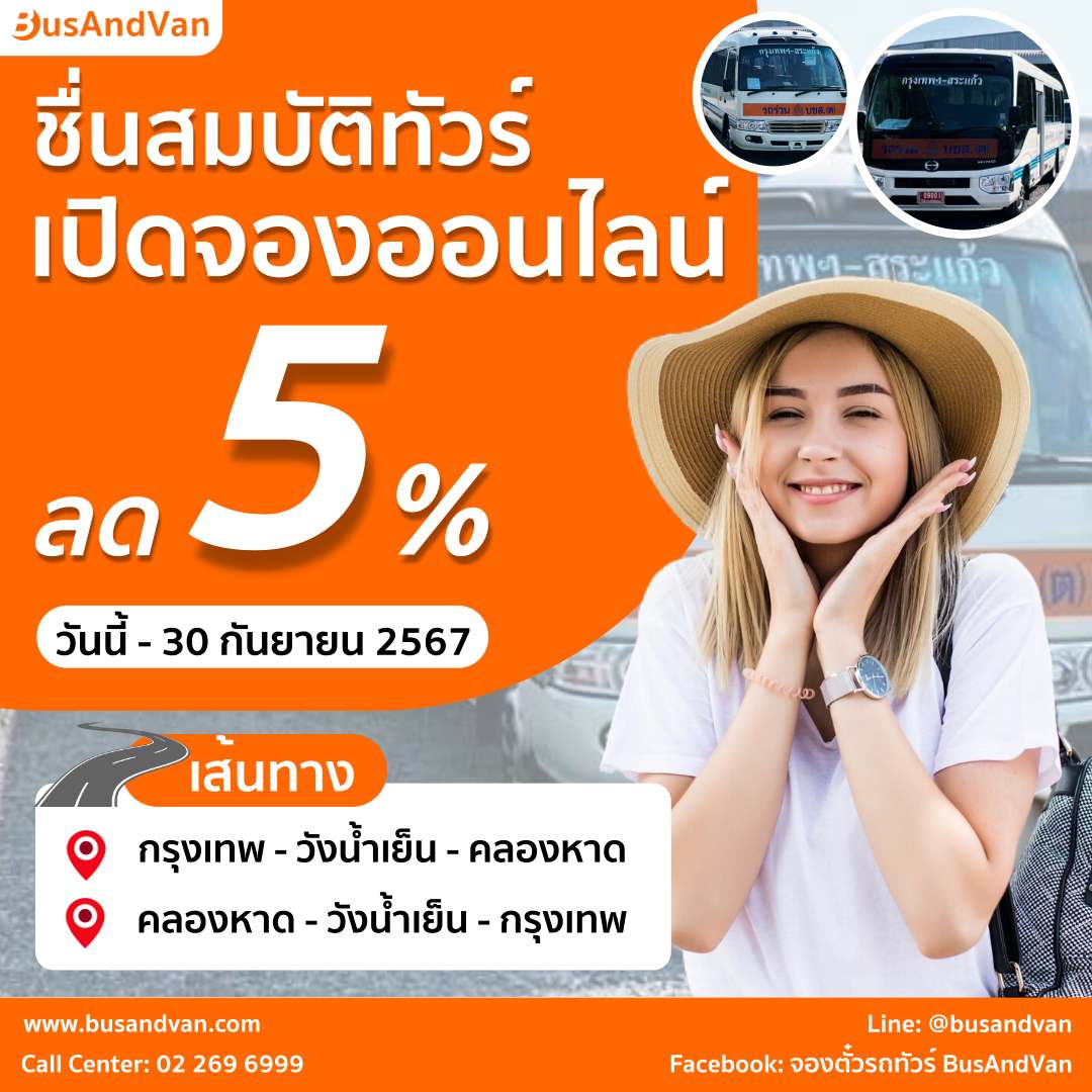 seat class
