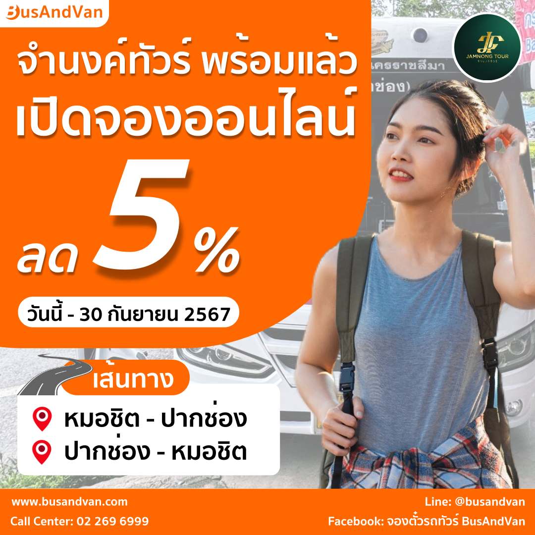 seat class