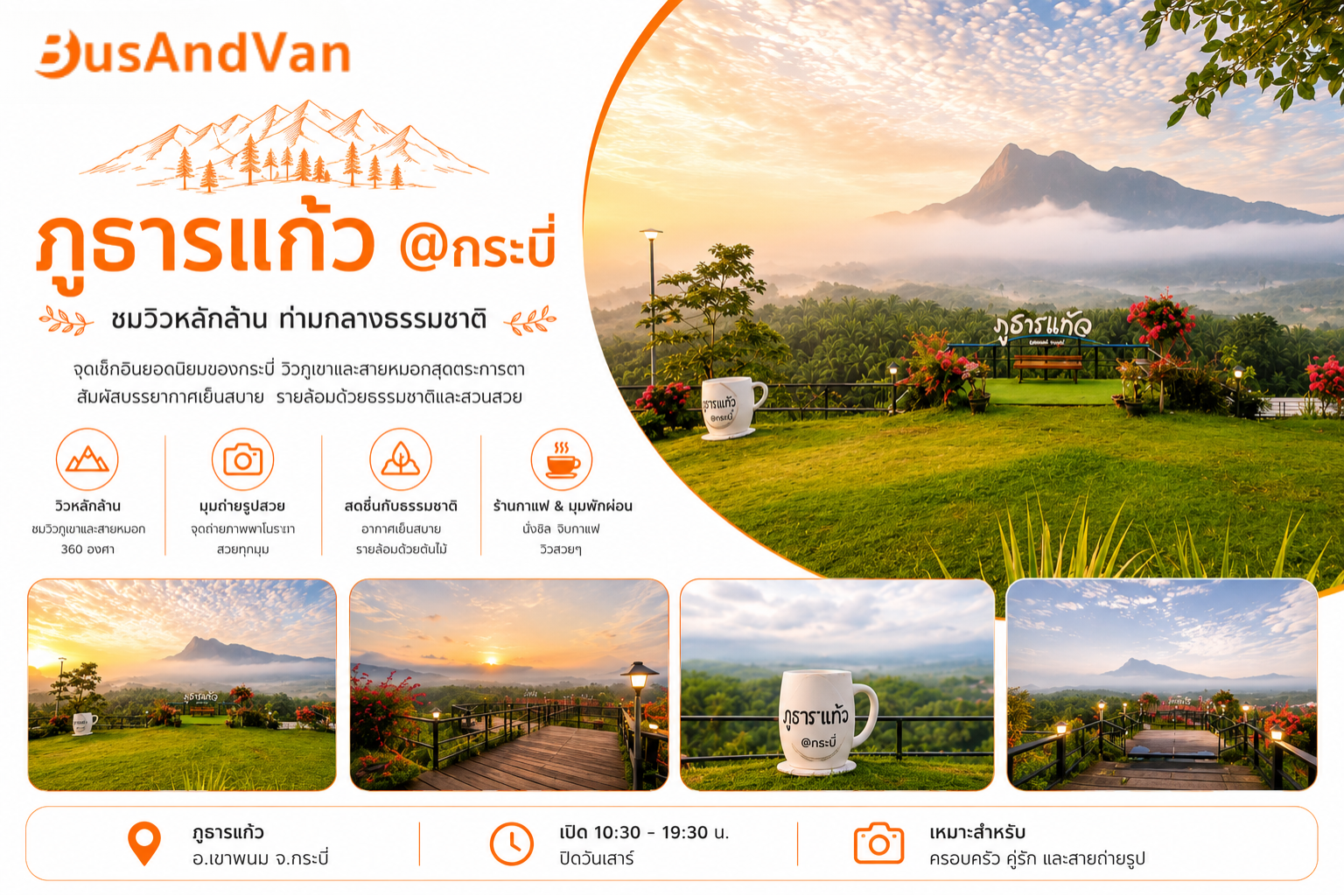 กางเต้น สัมผัสอากาศหนาวแบบฟินๆ ภูธารแก้ว@กระบี่