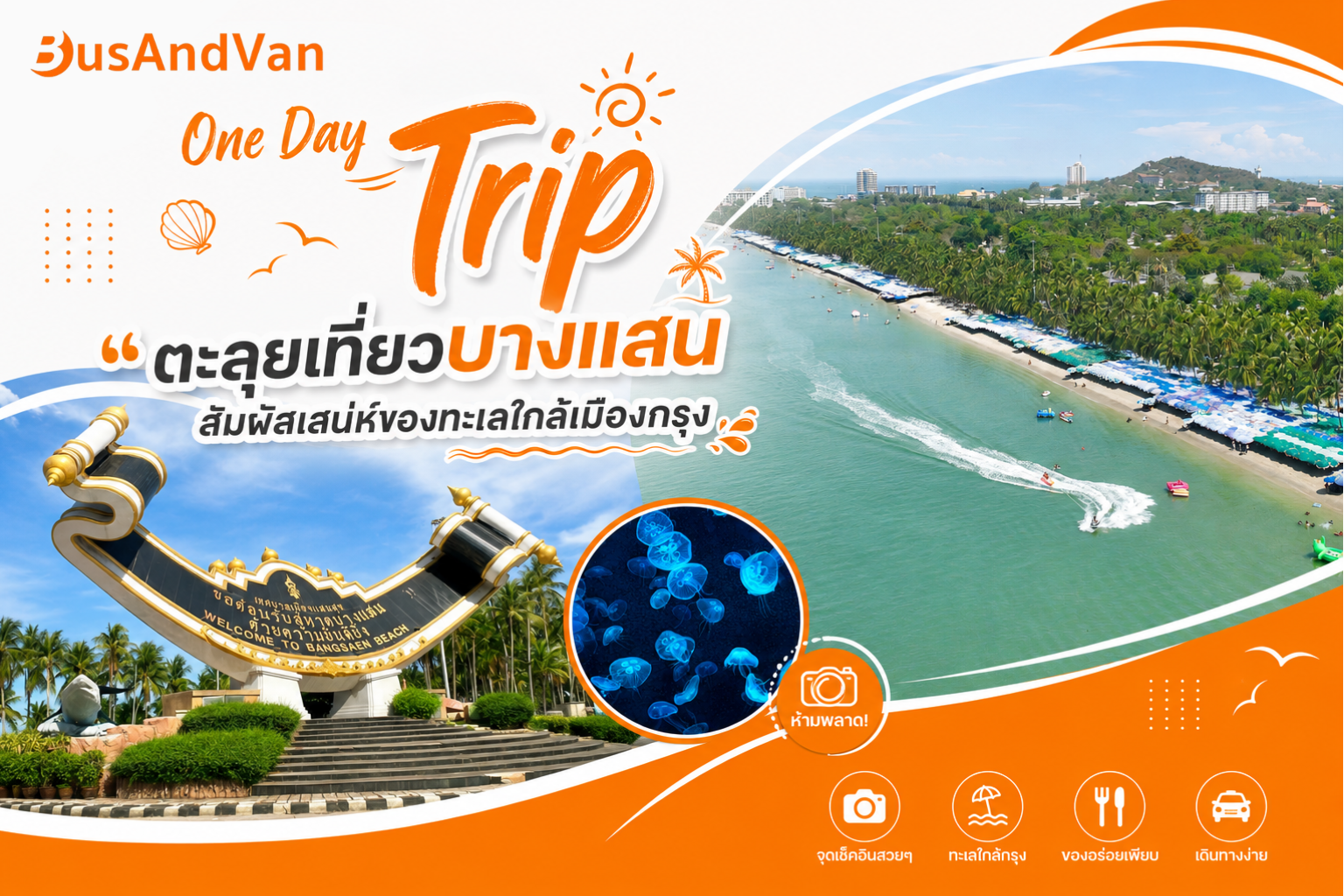One Day Trip with Busandvan