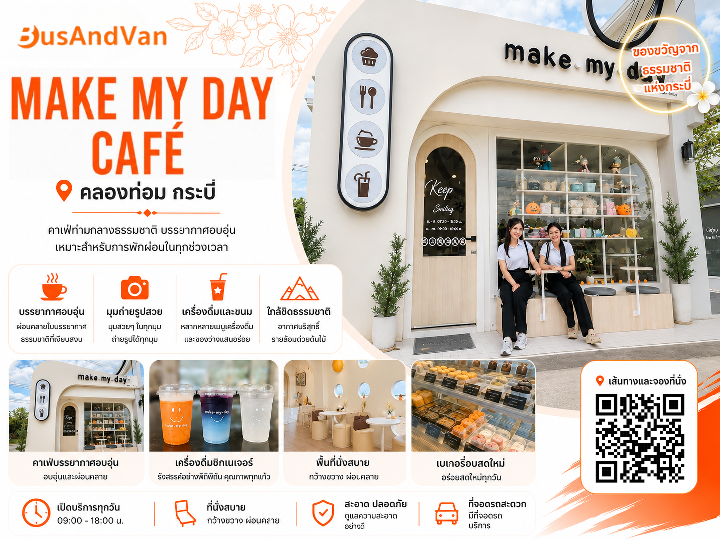  คาเฟ่สไตล์มินิมอล บรรยาศผ่อนคลาย ใจกลางเมืองกระบี่
