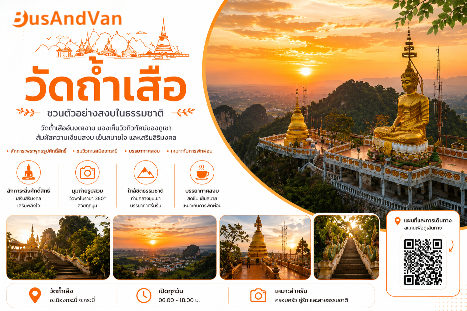 วัดถ้ำเสือ จ.กระบี่ พิชิตบันได 1,260 ขั้น จุดชมวิวยอดเขา 360 องศา