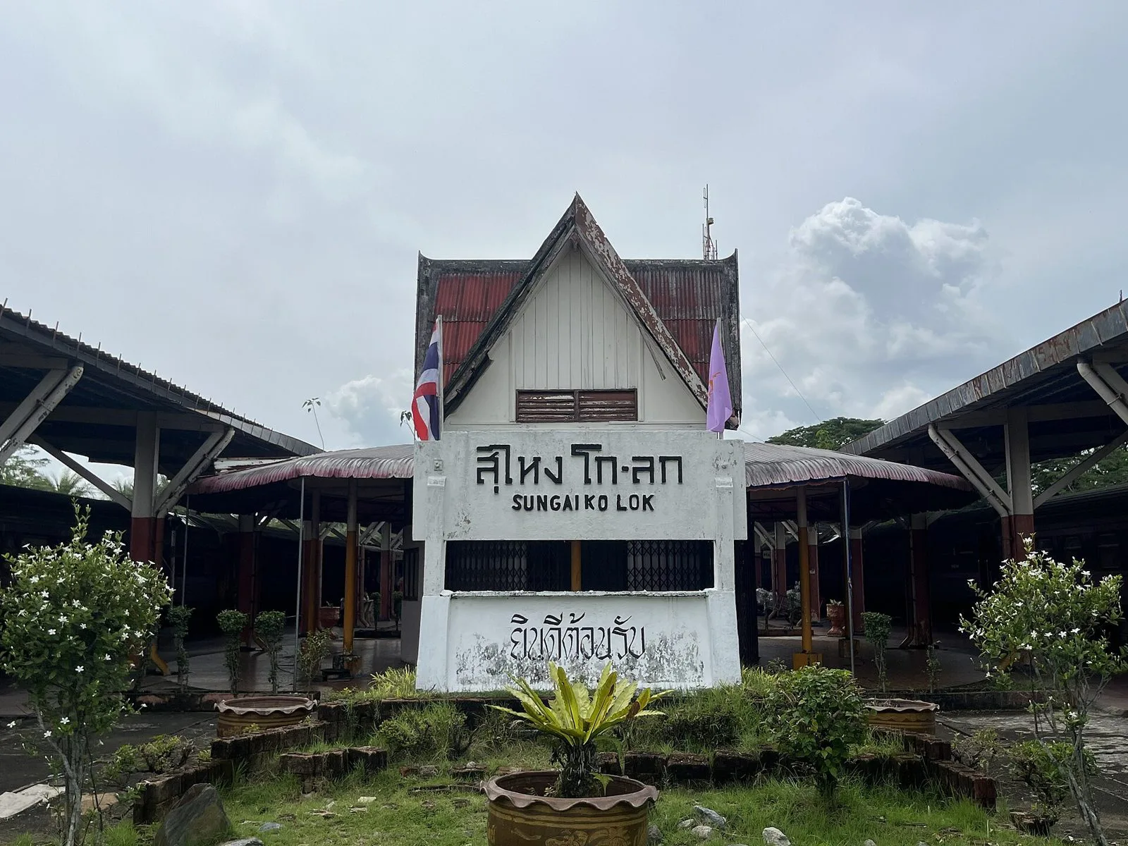 รถทัวร์ ภูเก็ต ถึง สุไหงโก-ลก