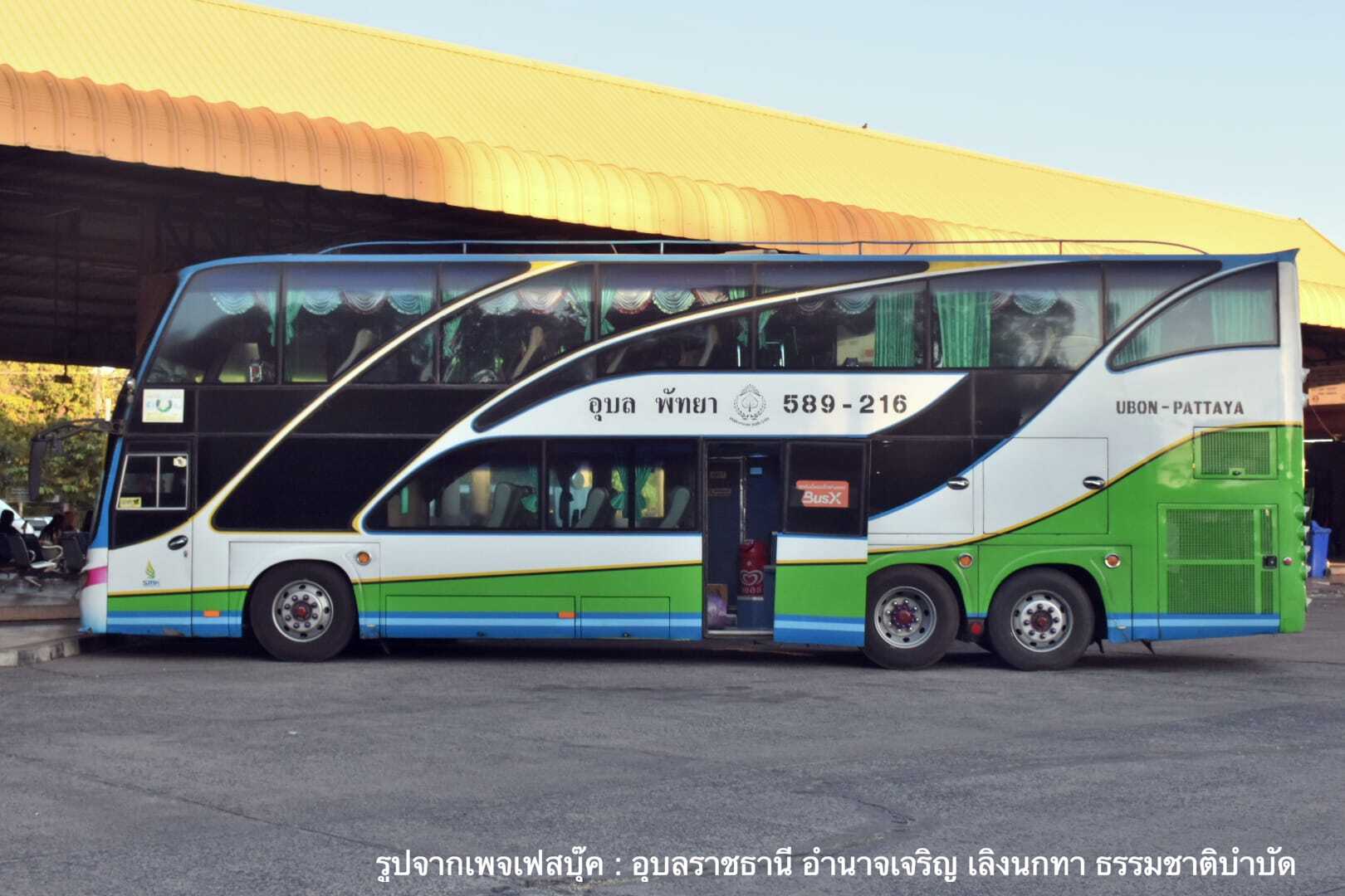 รูปSi Mongkhon Transport Co., Ltd.