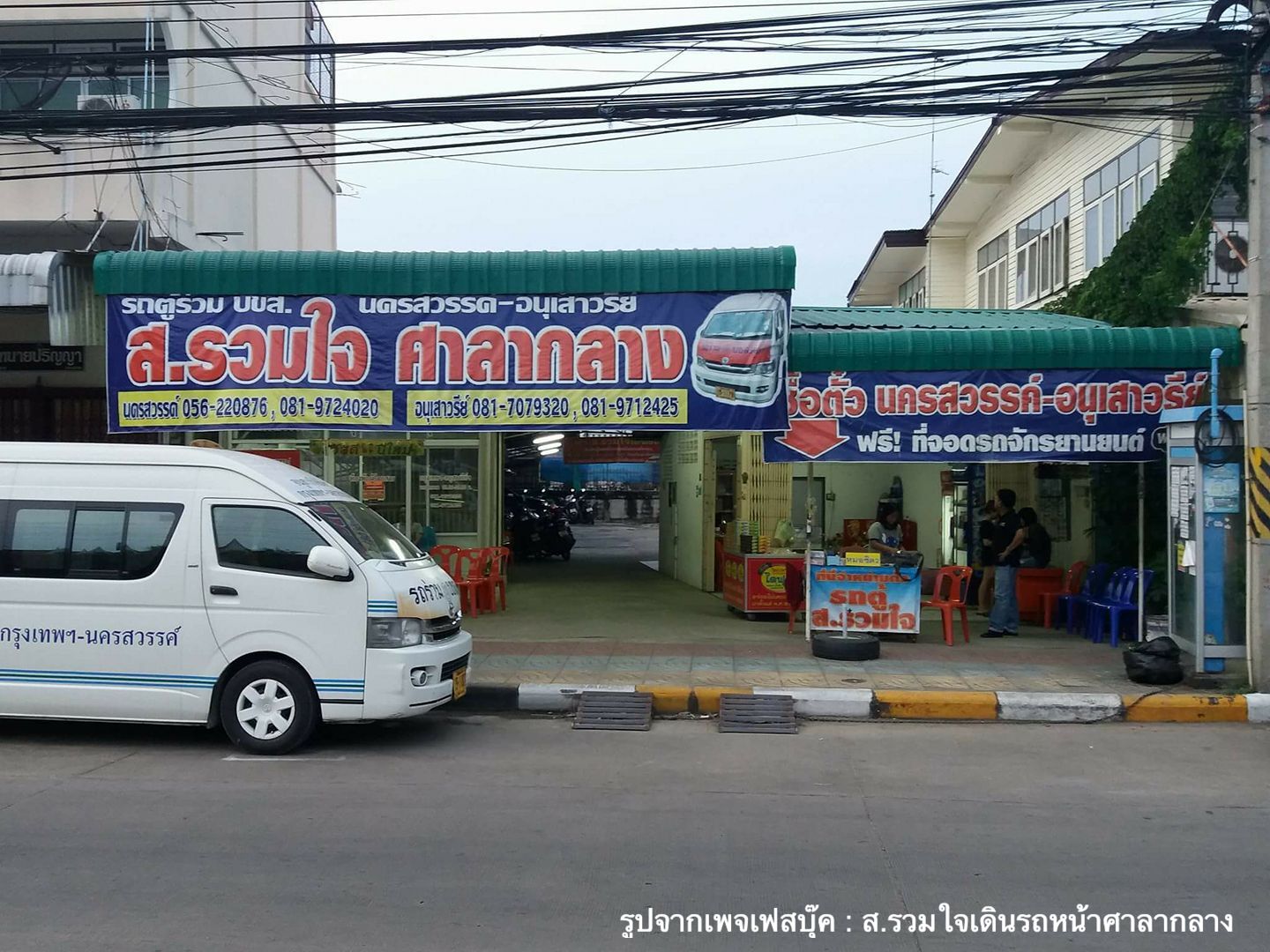 รูปS.RuamJai