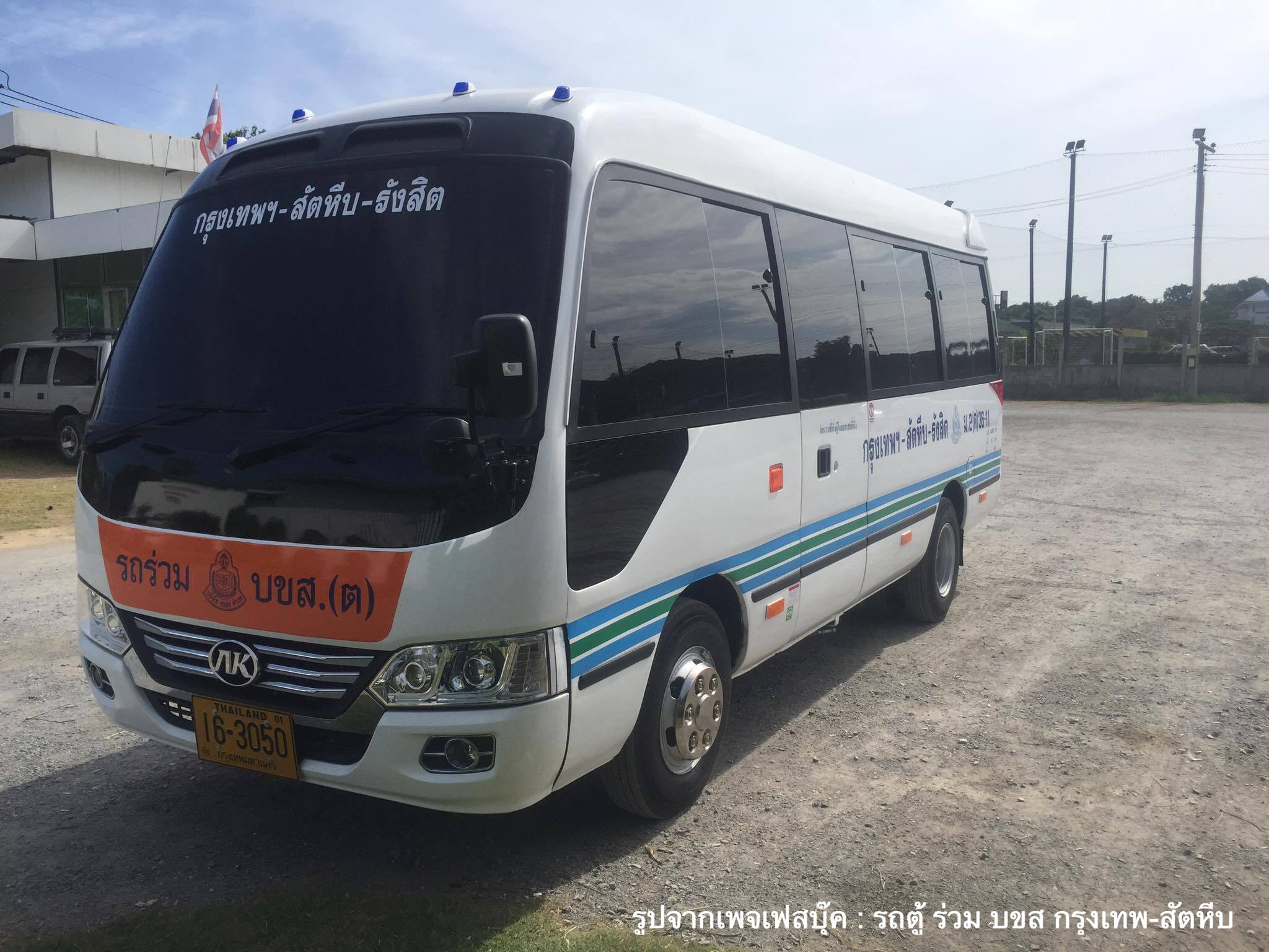 จองตั๋วรถตู้ร่วมบริการ บขส. (วิน บขส. สุพรรณบุรี)