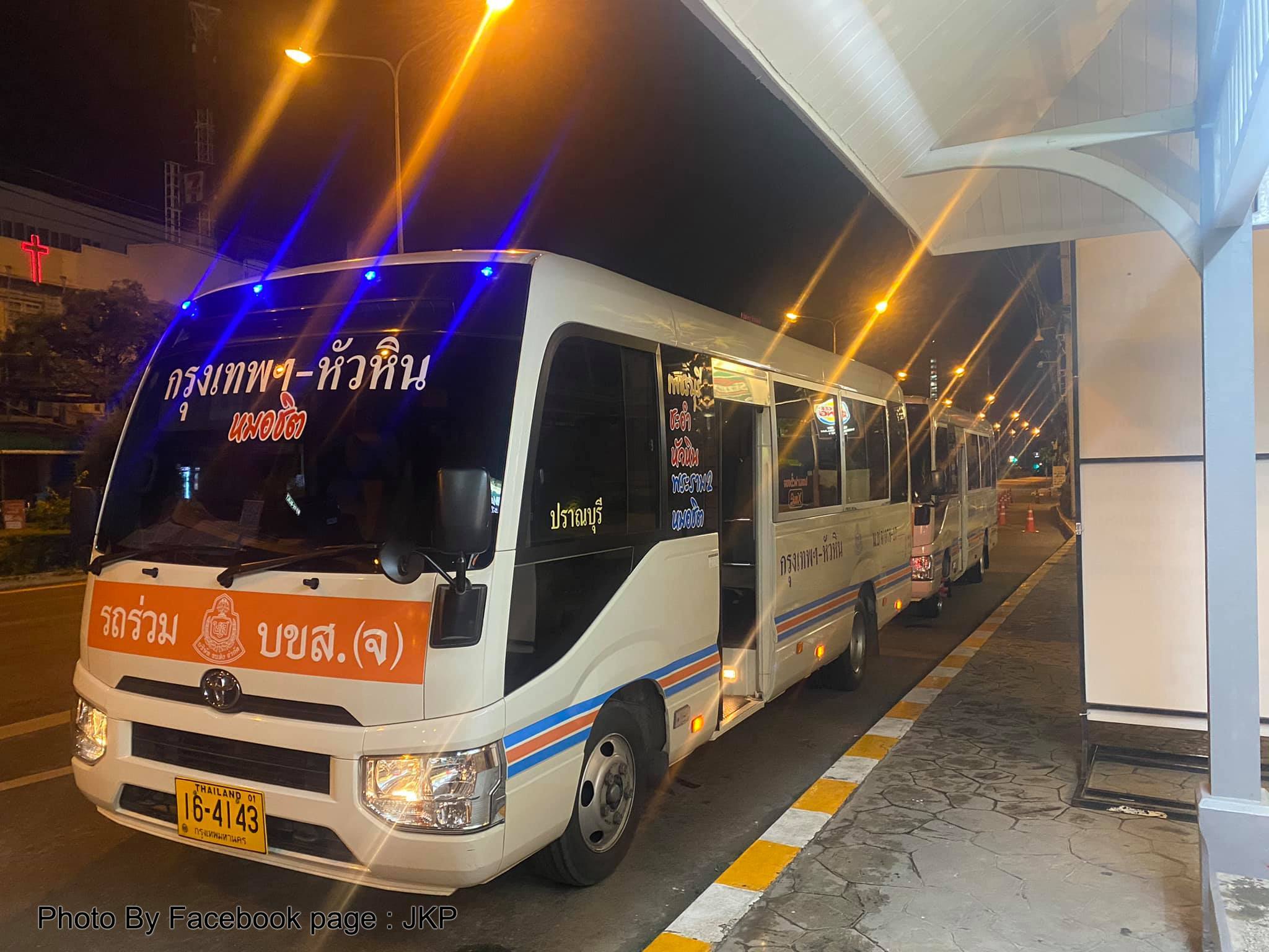จองตั๋วเจ.เค.พี. ทรานสปอร์ต