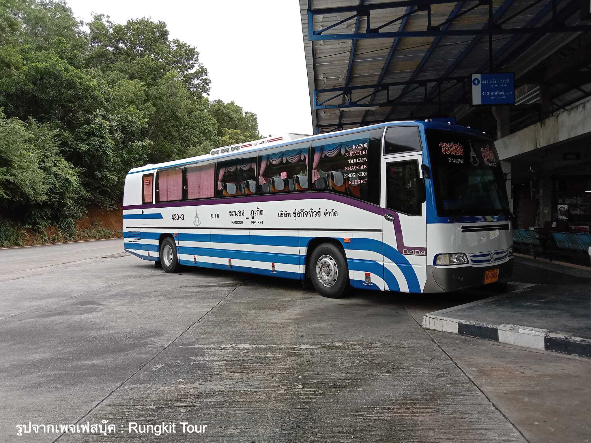 รูปRungkit Tour